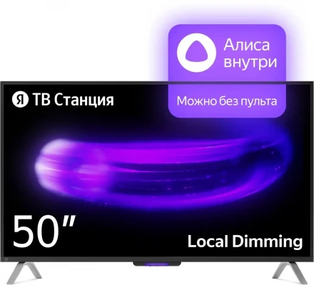 Телевизор Яндекс YNDX-00092 - Умный телевизор с Алисой 50&quot;