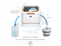 Посудомоечная машина OURSSON DW4003TD/WH