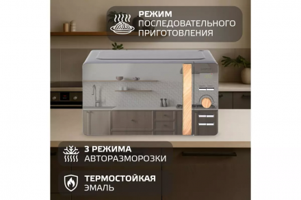 Микроволновая печь HARPER HMW-20ST03 (серый)