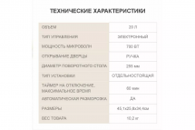 Микроволновая печь HARPER HMW-20ST03 (серый)