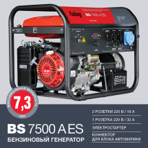 Бензиновый генератор Fubag BS 7500 A ES (641031), (7300 Вт)