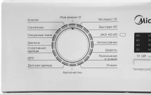 Стиральная машина Midea MFE12W75B/W-C, с вертикальной загрузкой, 7.5кг, 1200об/мин, инверторная