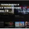 Телевизор BBK 40LEX-7244/FTS2C SMART TV белый