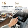 Кофемашина Delonghi Rivelia EXAM440.55. G, сенсорное управление, 19бар, серый