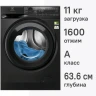 Стиральная машина Electrolux EW8FG5602CDE, с фронтальной загрузкой, с паром, 11кг, 1600об/мин, с английской панелью управления