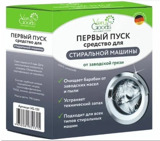 Средство для первого пуска стиральной машины Verygoods VG-131