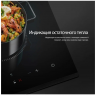 Индукционная варочная панель Midea MIH32130F, черный