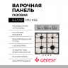 Варочная панель GEFEST 1212 К55,конфорок - 4 шт, решетки - чугун, панель - эмалированная сталь, электроподжиг, газ-контроль, бежевый