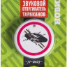 Уничтожитель насекомых Rexant 71-0025