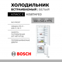 Встраиваемый холодильник Bosch KIS87AFE0, белый, Serie 6, LowFrost, A++, 272 л, компрессор стандартный, 