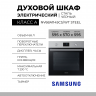 Духовой шкаф SAMSUNG NV68A1145CS/WT STEEL, нержавеющая сталь, 68 л, каталитическая очистка, переключатели поворотные/сенсорные