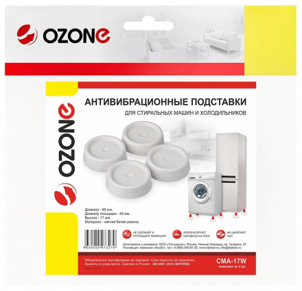 Антивибрационные подставки OZONE белые, круглые CMA-17W