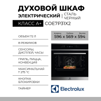 Духовой шкаф Electrolux COE7P31X2, нержавеющая сталь, 11 режимов, пиролитическая очистка, 71 л, телескопические направляющие