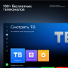 Телевизор SBER SDX-55UQ5235 SMART TV, UHD 4K RAM 2GB