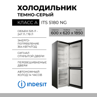 Холодильник INDESIT ITS 5180 NG, 298 л, внешнее покрытие-металл, размораживание - No Frost, дисплей, 60 см х 185 см х 62 см 