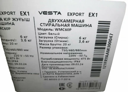Стиральная машина Vesta WMC 60P белый, максимальная загрузка белья 6 кг, тип загрузки вертикальная, 