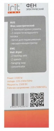 Фен IRIT IR-3102