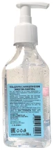 Антисептик-гель для рук LAFITEL спиртсодержащий (68%) с дозатором 250 мл 