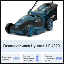 Электрическая газонокосилка Hyundai LE 4220, 42 см
