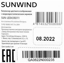 43&quot; Телевизор Sunwind SUN-LED43XU11, 4K Ultra HD, черный