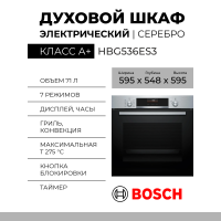 Духовой шкаф Bosch HBG536ES3, Serie 6, нержавеющая сталь, 7 режимов, 71 л, EcoClean