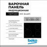 Электрическая варочная панель Beko HIC 64401, черный