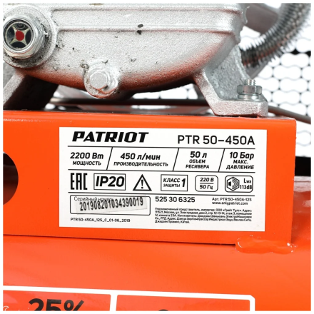 Компрессор масляный PATRIOT 525306325 PTR 50-450A, 50 л, 2.2 кВт