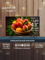 Телевизор HARPER 43Q770TS 4K UHD SMART TV Безрамочный