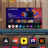 Телевизор HARPER 43Q770TS 4K UHD SMART TV Безрамочный