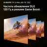 Телевизор XIAOMI S Mini LED 75 2026 QLED 4K Ultra HD SMART TV Android TV