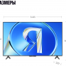 Телевизор ЯНДЕКС YNDX-00081 QLED с Алисой 65