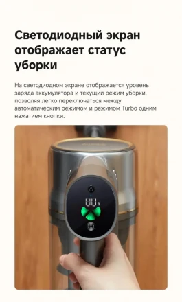 Беспроводной пылесос Dreame R20, мощность 380Вт, 4м шнур, время работы 90мин, с подсветкой зоны уборки