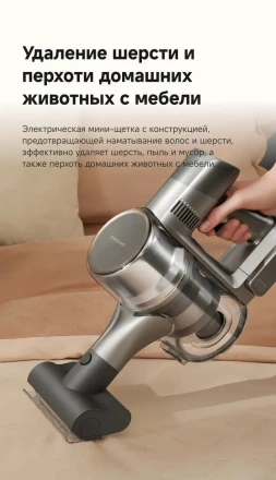 Беспроводной пылесос Dreame R20, мощность 380Вт, 4м шнур, время работы 90мин, с подсветкой зоны уборки
