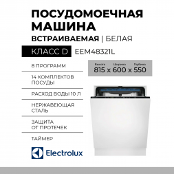 Посудомоечная машина Electrolux EEM48321L, встраиваемая, сенсорное управление, 8 программ, полноразмерная 