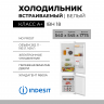 Встраиваемый холодильник Indesit IBH 18, белый, 262 л, нижняя морозильная камера, разморозка - ручное, 54 см x 177.5 см x 54.5 см