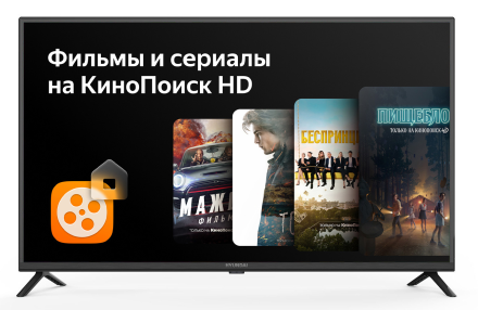 43&quot; Телевизор Hyundai H-LED43FS5003 2021 LED на платформе Яндекс.ТВ, черный