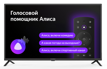 43&quot; Телевизор Hyundai H-LED43FS5003 2021 LED на платформе Яндекс.ТВ, черный