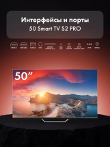 Телевизор HAIER 50 S2 Pro QLED, 4K Ultra HD