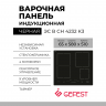 Варочная панель GEFEST ЭС В СН 4232 К3