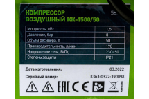 Компрессор масляный Сибртех КК-1500/50 58039, 50 л, 1.5 кВт