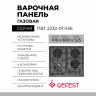 Газовая варочная панель GEFEST ПВГ 2232-01 К56, серый