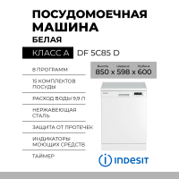 Посудомоечная машина Indesit DF 5C85 D, белый