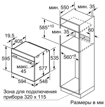 Электрический духовой шкаф Bosch HBG672BS1F