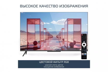 Телевизор HARPER 50Q770TS UHD SMART TV