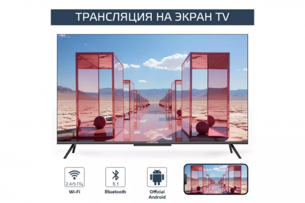 Телевизор HARPER 50Q770TS UHD SMART TV