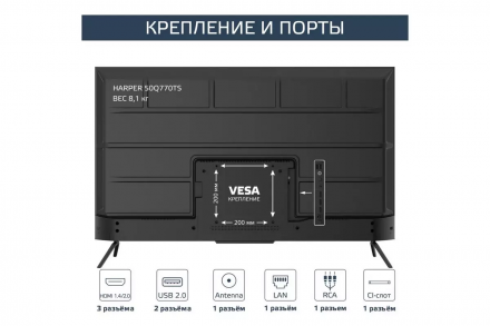 Телевизор HARPER 50Q770TS UHD SMART TV