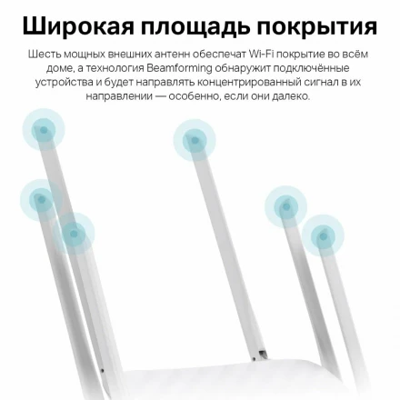 Wi-Fi роутер TP-LINK Archer C86, AC1900, белый