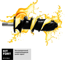 Соковыжималка Kitfort KT-1110-2