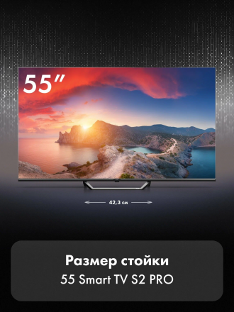 Телевизор HAIER 55 SMART TV S2 PRO