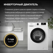 Стиральная машина Hyundai WME6008, с фронтальной загрузкой, с паром, 6кг